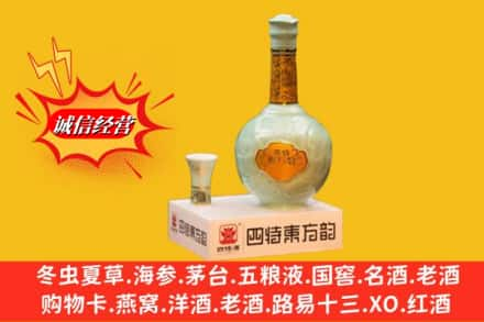 台湾基隆市回收四特酒