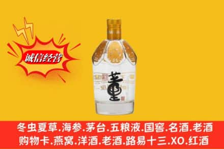 台湾基隆市回收老董酒