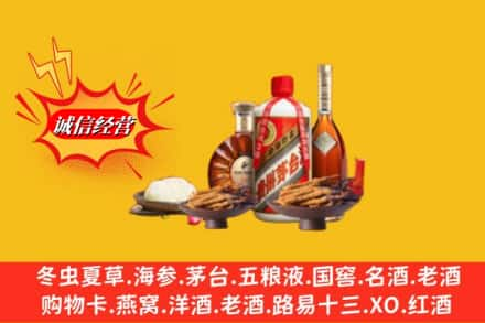 台湾基隆市烟酒回收礼品